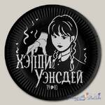 Тарелки Уэнсдей 18 см, 6 шт