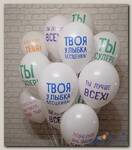 Облако шаров с гелием Хвалебных 15 шт