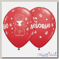 Облако шаров Me To You С ЛЮБОВЬЮ  50 шт