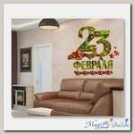 Наклейки 23 Февраля Камуфляж