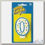 Свеча цифра 0   7см