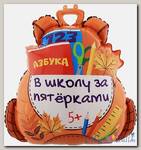 Шар фигура Школьный рюкзак