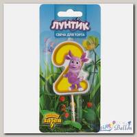 Свеча-цифра 2 Лунтик 7см/V