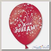 Облако Больших Шаров День Победы Салют   25 шт